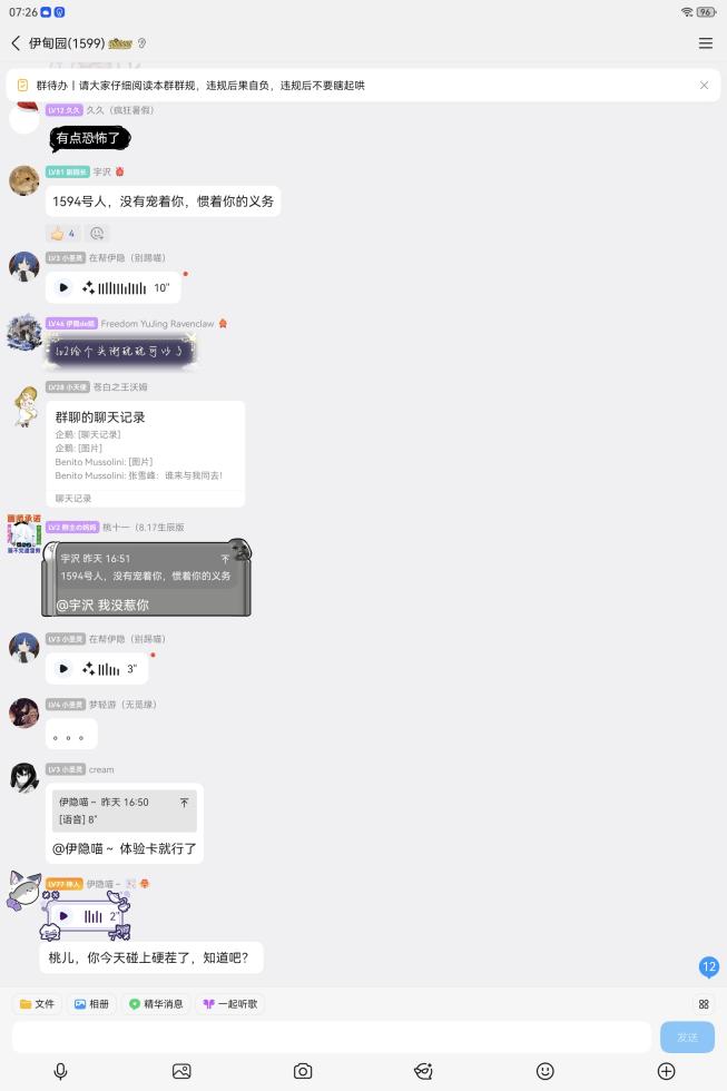 原始材料 image100