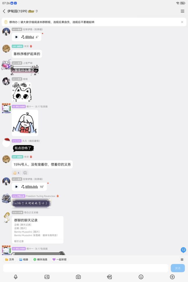 原始材料 image101