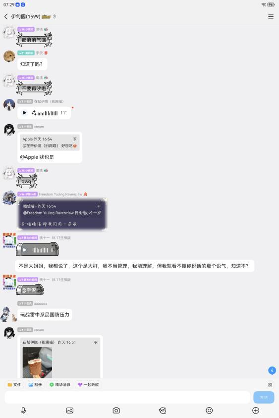 原始材料 image107