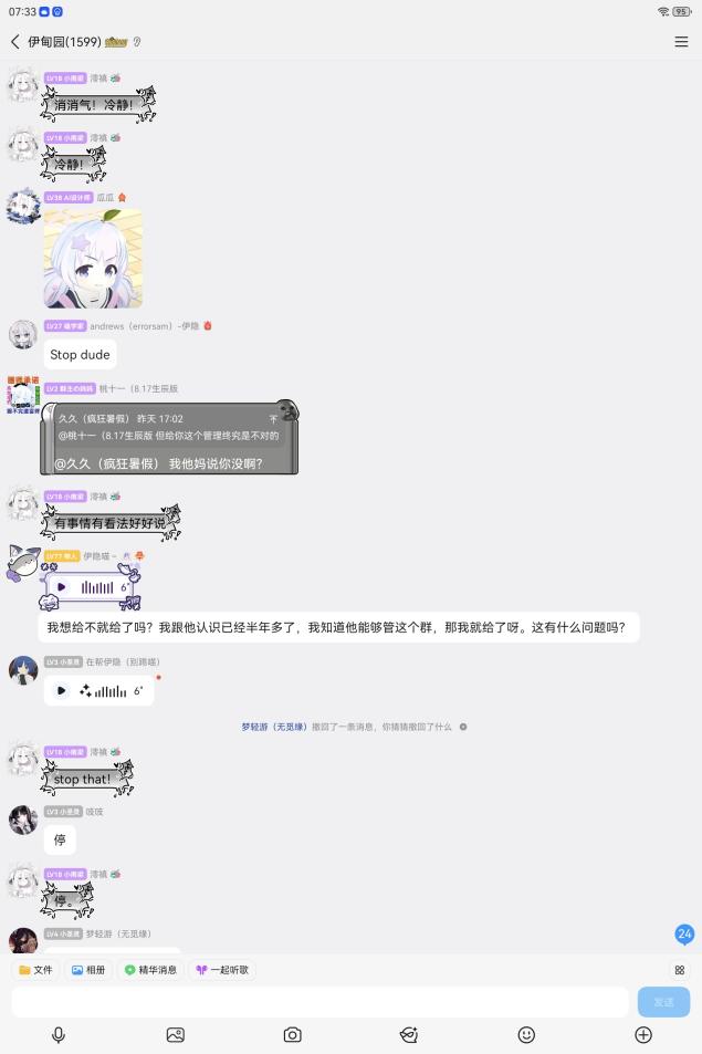 原始材料 image112