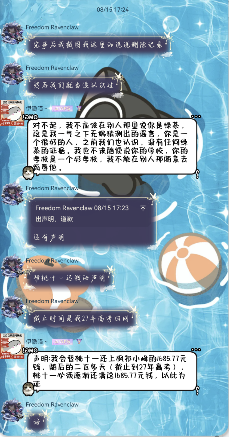 原始材料 image205