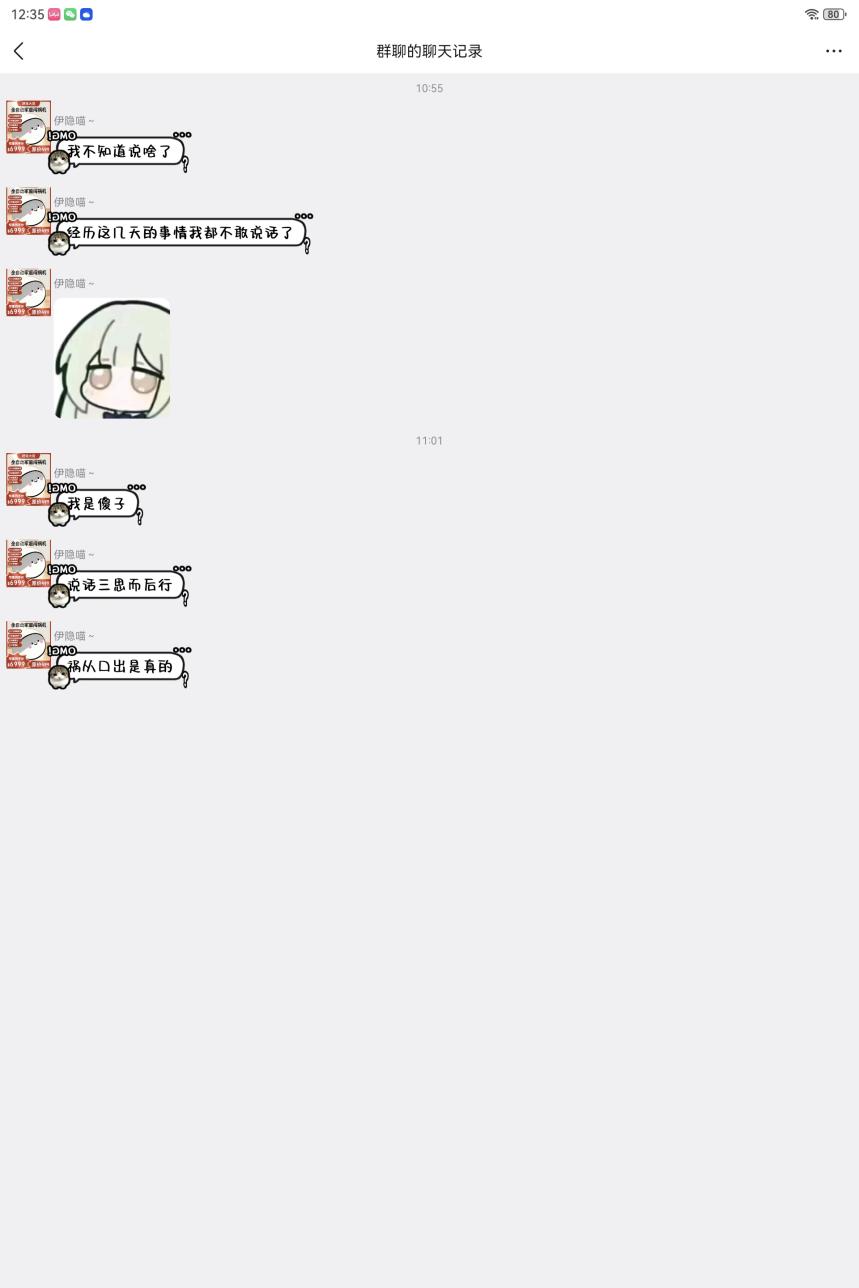 原始材料 image210