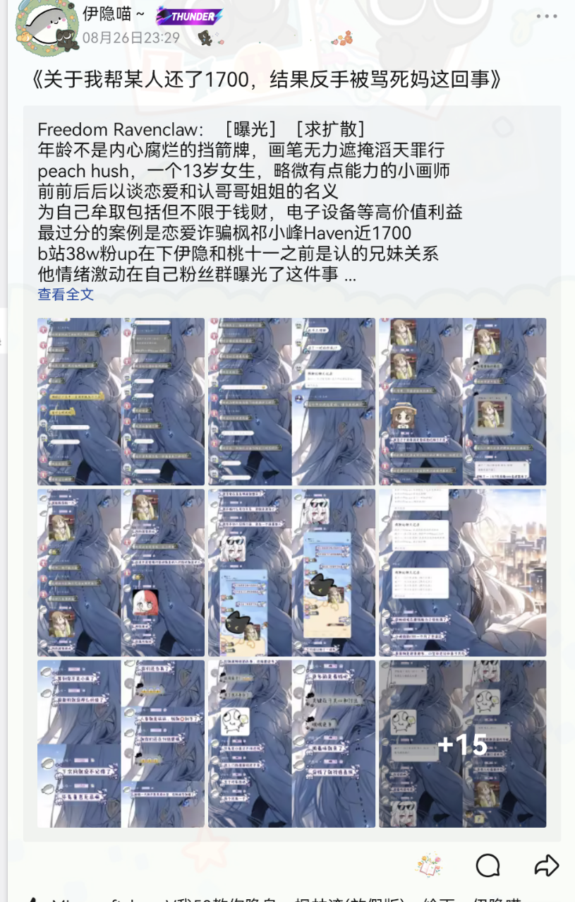 原始材料 image217