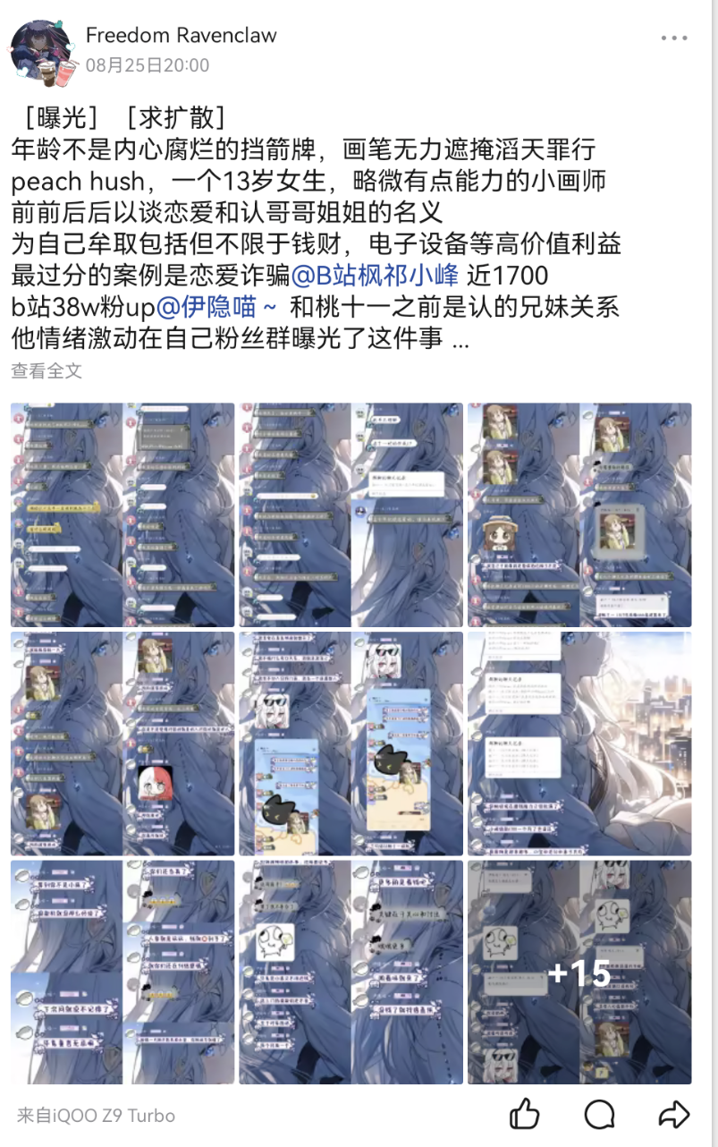 原始材料 image218