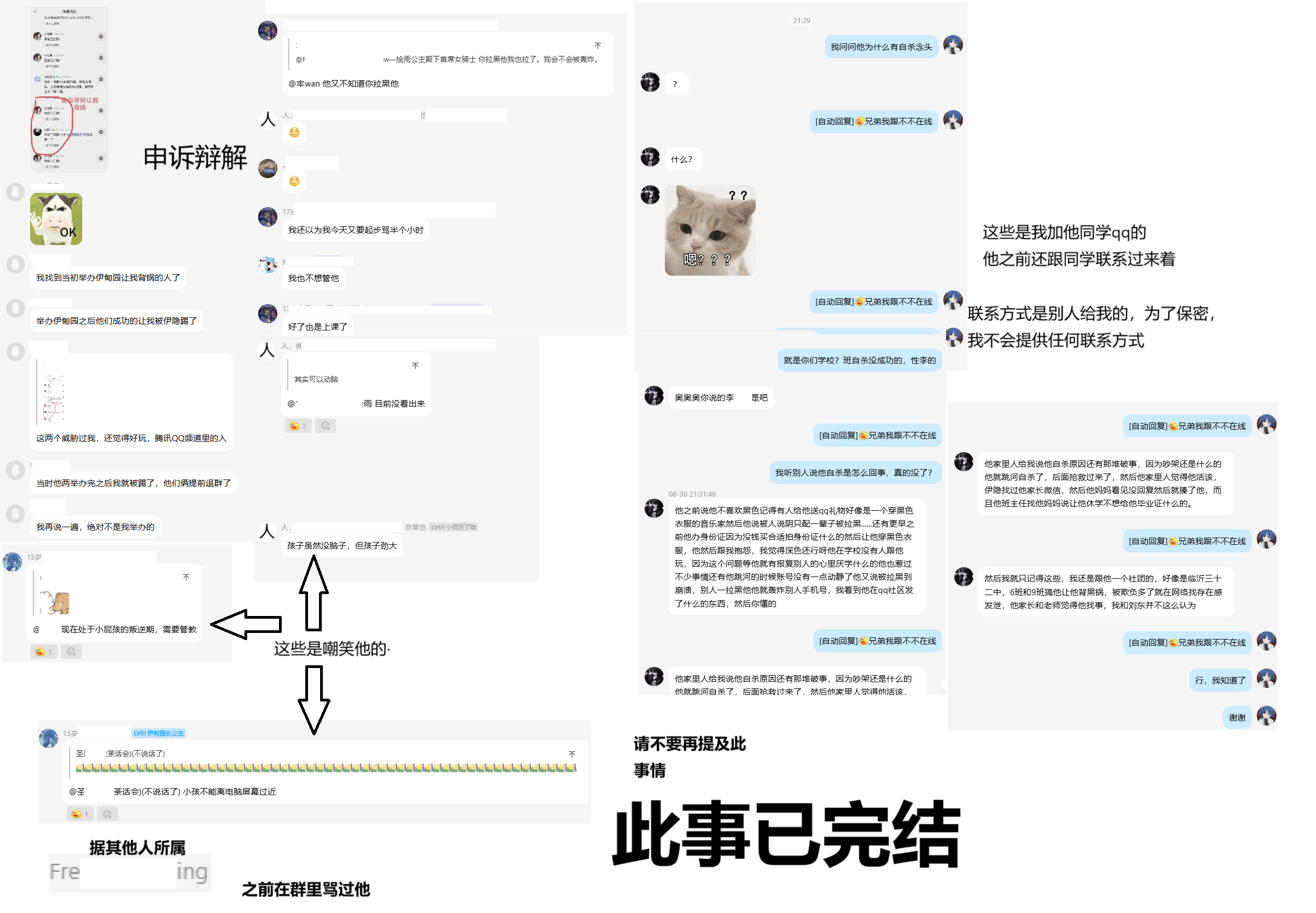 原始材料 image68